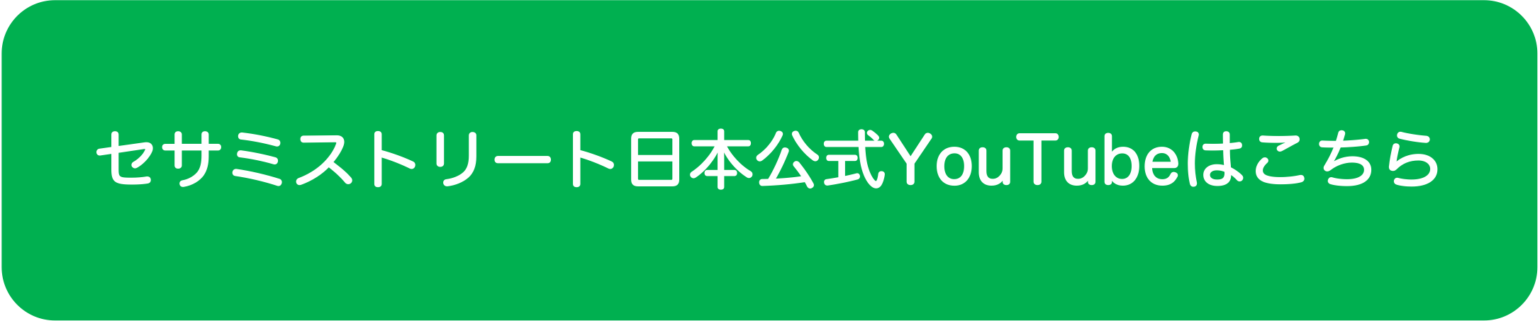 Sesame Street Japan YouTube Channel Link