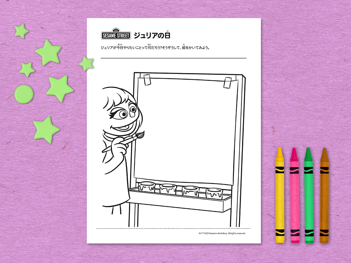 ジュリアとキャンバス