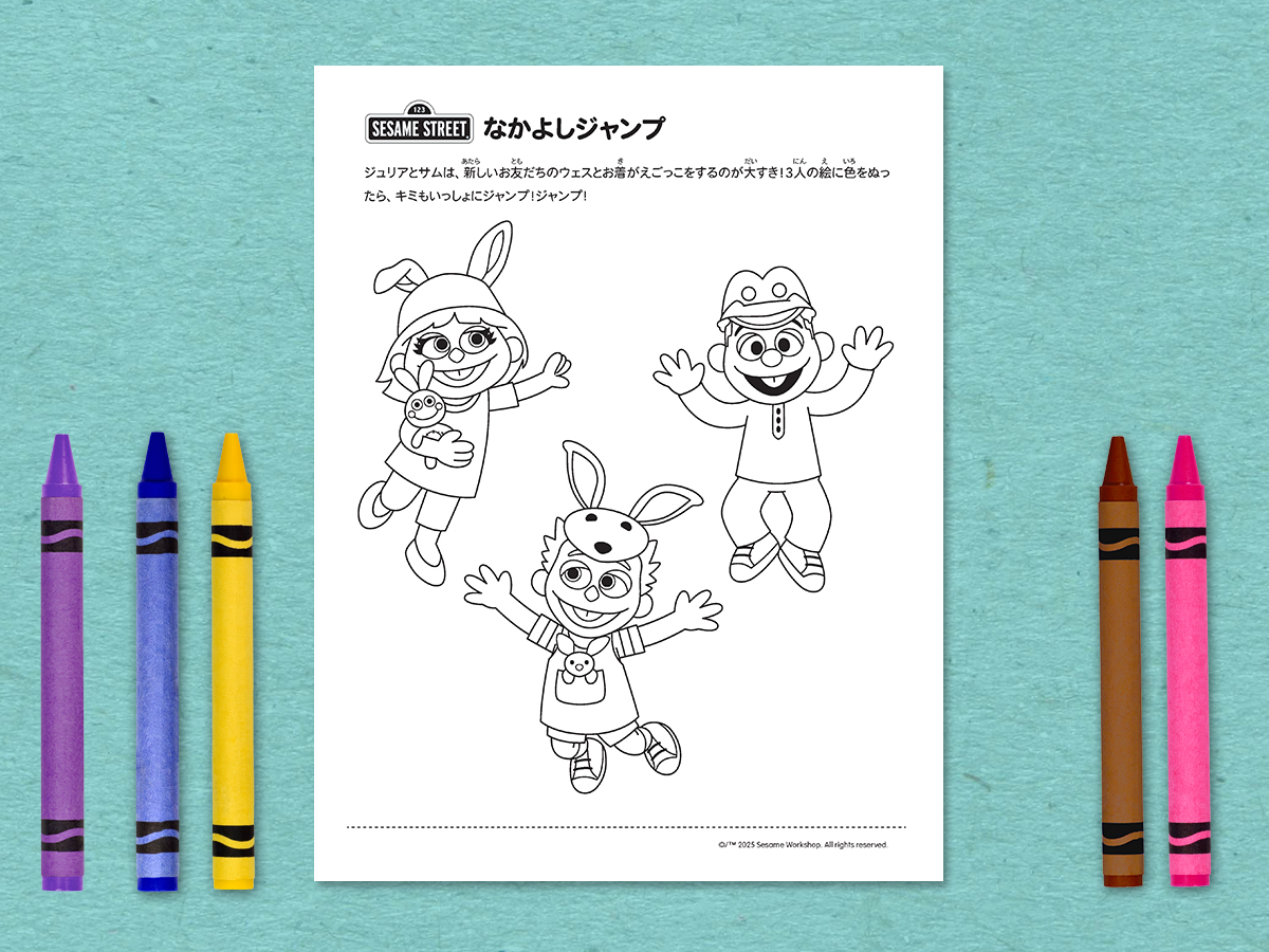 ジュリア、サム、ウェスがジャンプしている様子