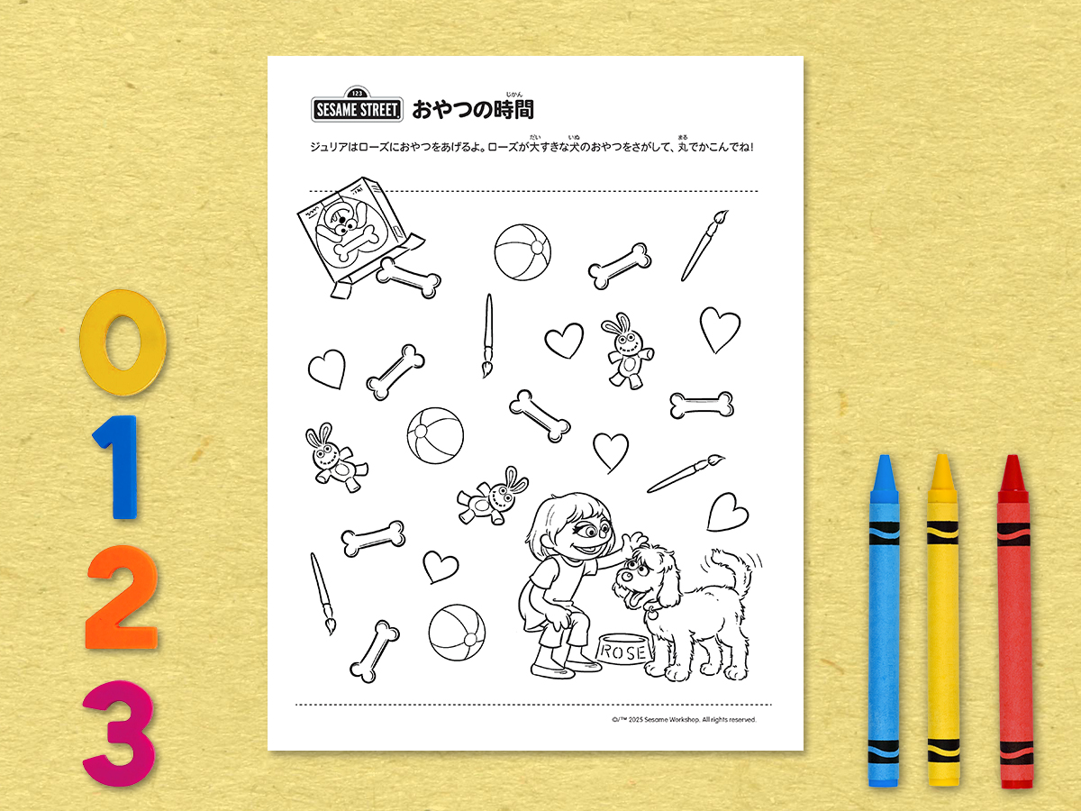 ジュリアとローズとおやつ