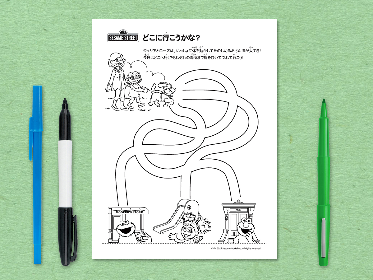 ジュリアがお散歩に行く場所を線で引く