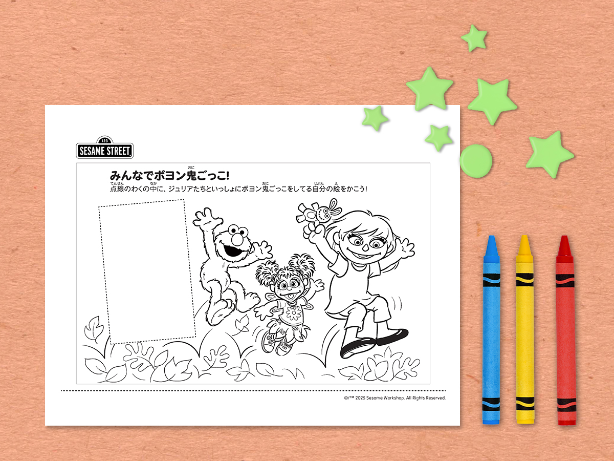 ジュリア、エルモ、アビーが飛んでいる