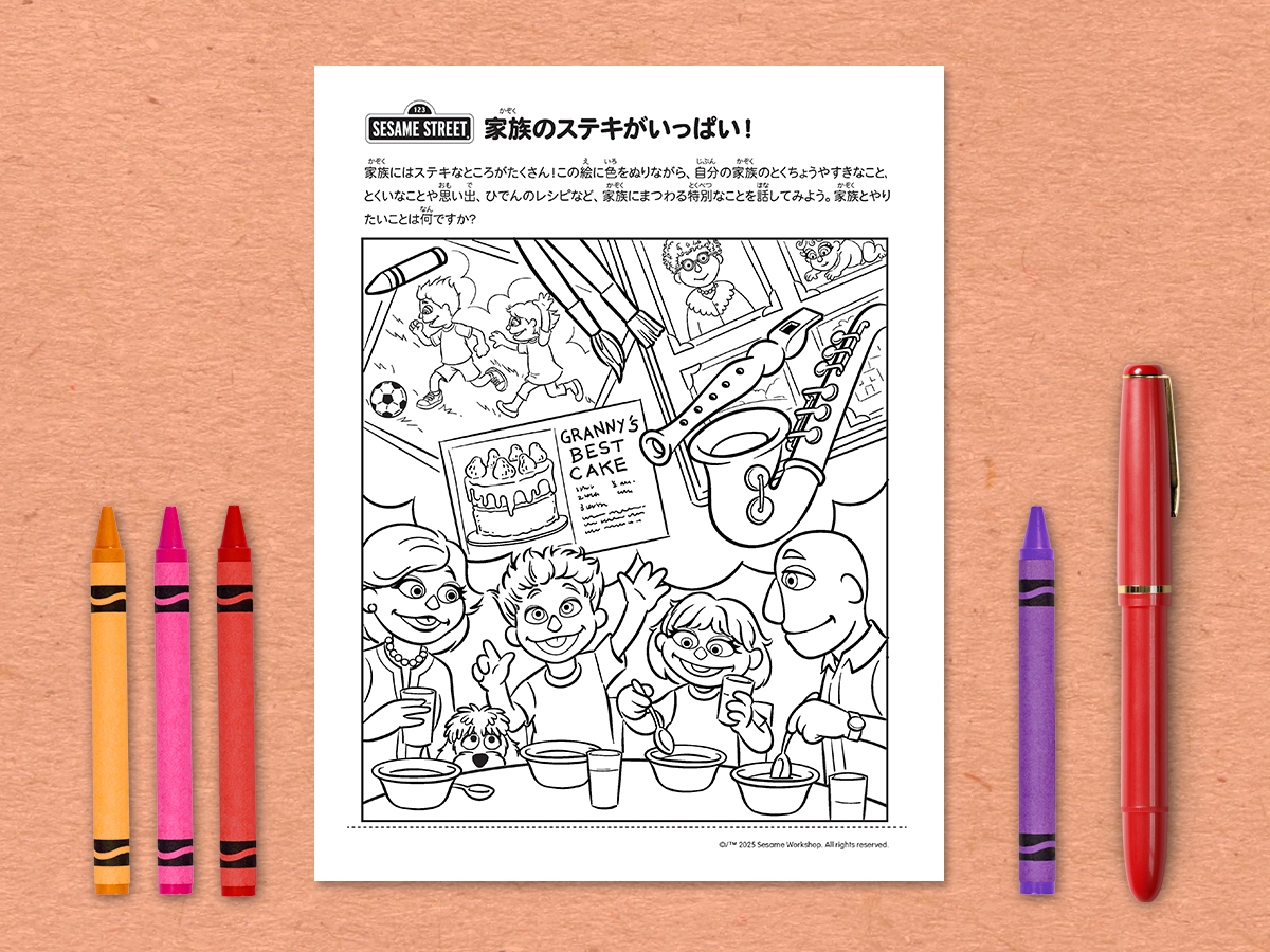 ジュリアと家族が食卓を囲んでいるぬりえ