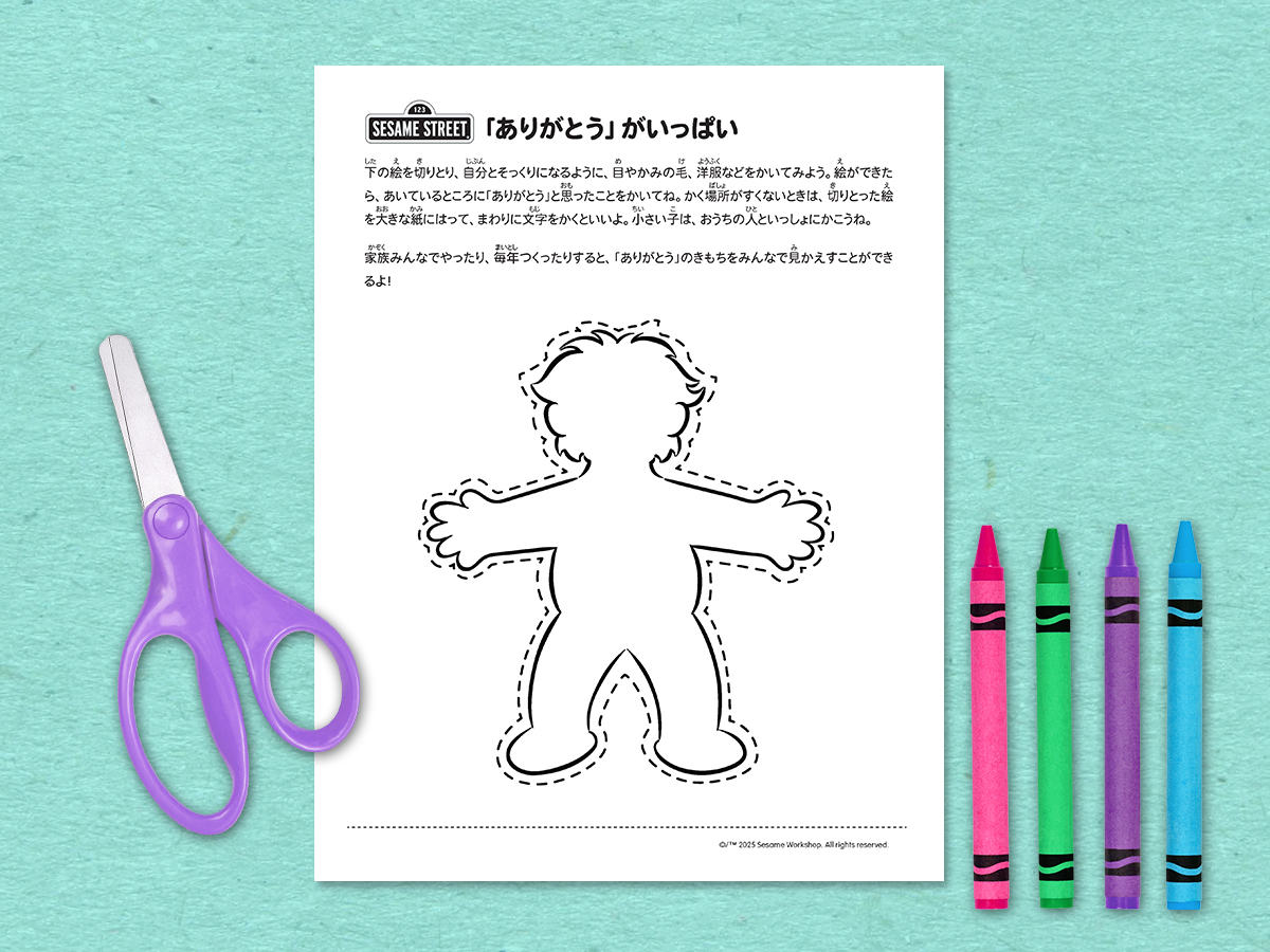 マペットの切りとり