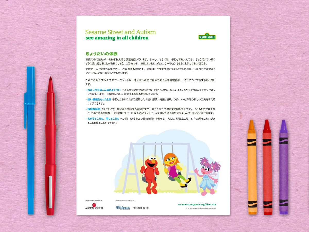 きょうだいの体験