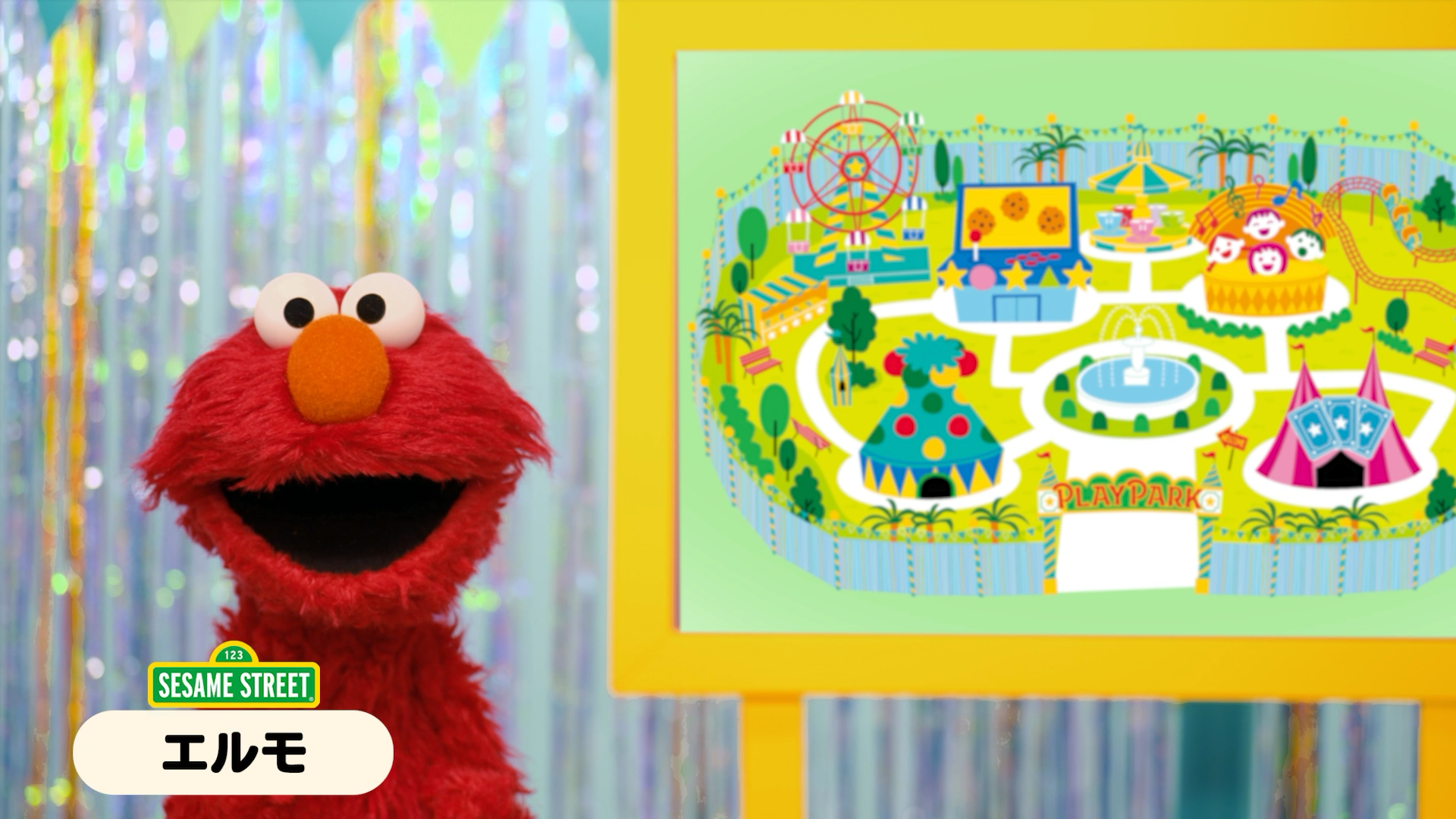 Sesame Street Play Park Intro