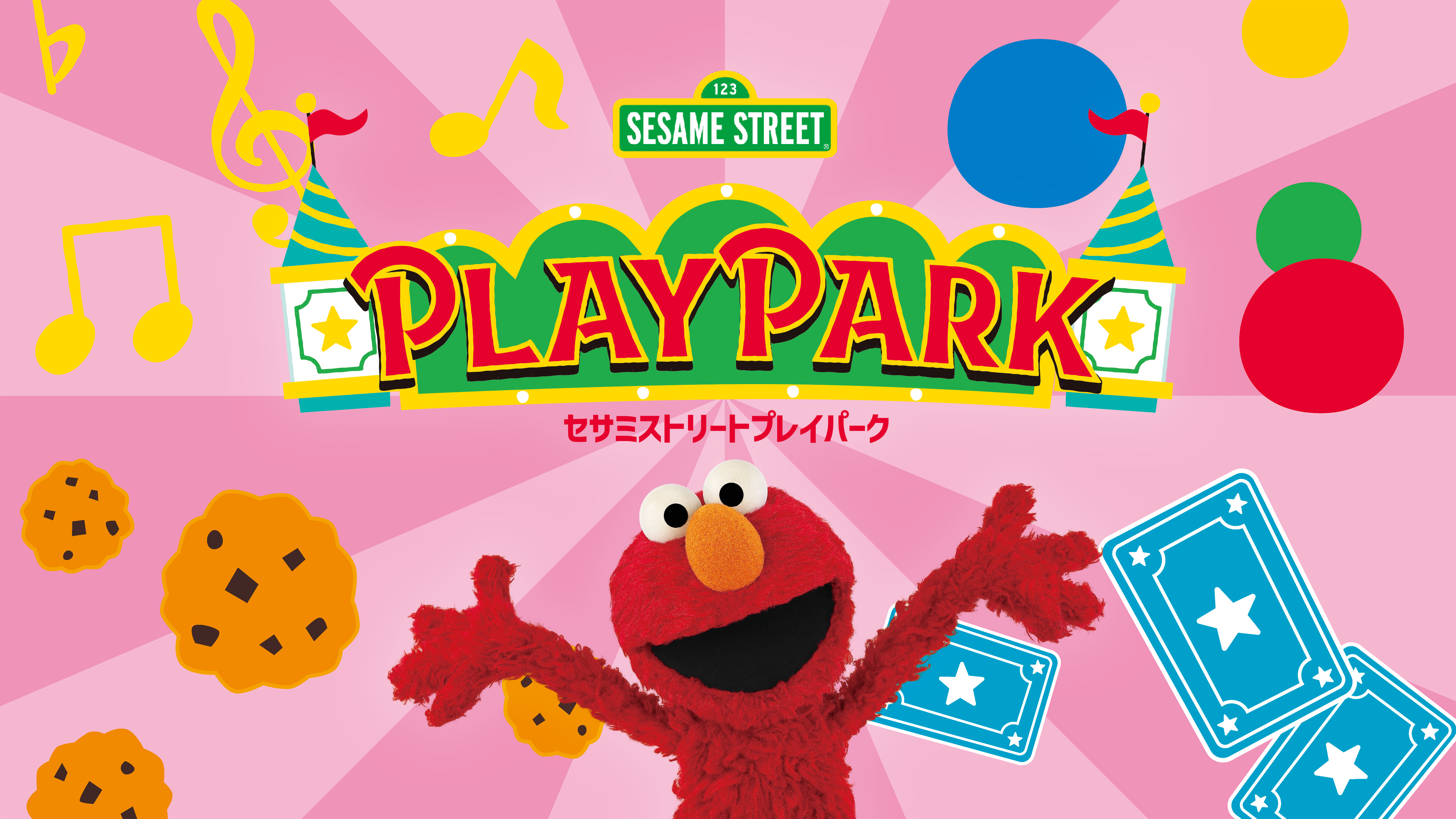 Sesame Street Play Park KV1